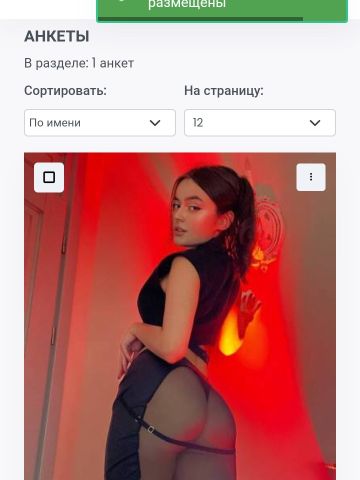 Проститутка Вероника